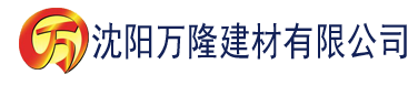 沈阳天天看片大香蕉建材有限公司_沈阳轻质石膏厂家抹灰_沈阳石膏自流平生产厂家_沈阳砌筑砂浆厂家